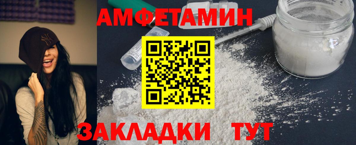 АМФЕТАМИН 98% Полысаево