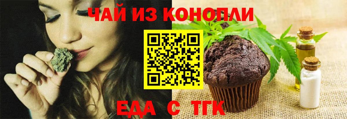 Canna-Cookies конопля Полысаево