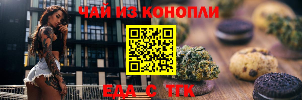 Печенье с ТГК конопля  Вход с VPN  Полысаево 