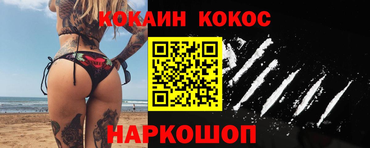 Полысаево  КОКАИН  Вход с VPN  КОКАИН 97%  COCAIN 97% 
