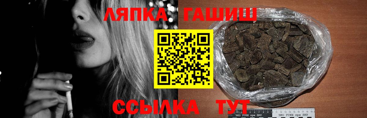 ГАШ гарик  Вход с VPN  Полысаево  Гашиш Изолятор 