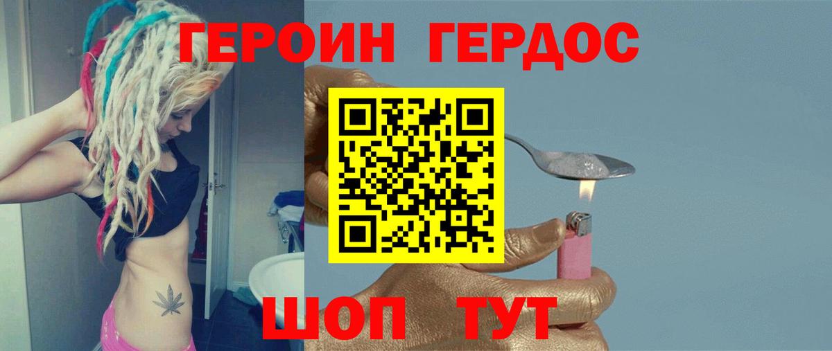 Полысаево  Героин Афган  Вход с VPN 