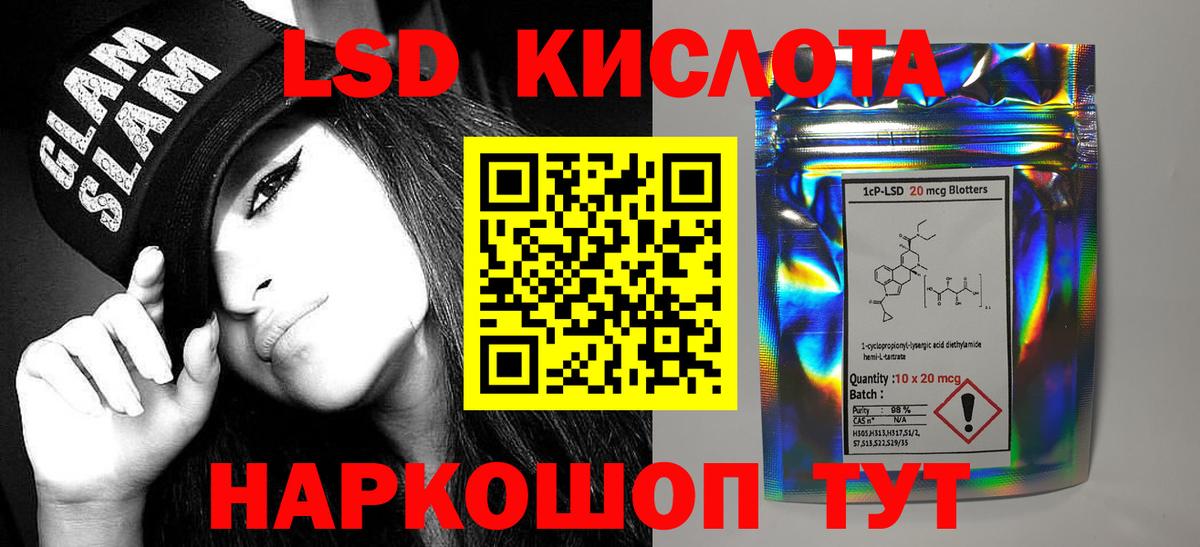 LSD-25 экстази ecstasy Полысаево