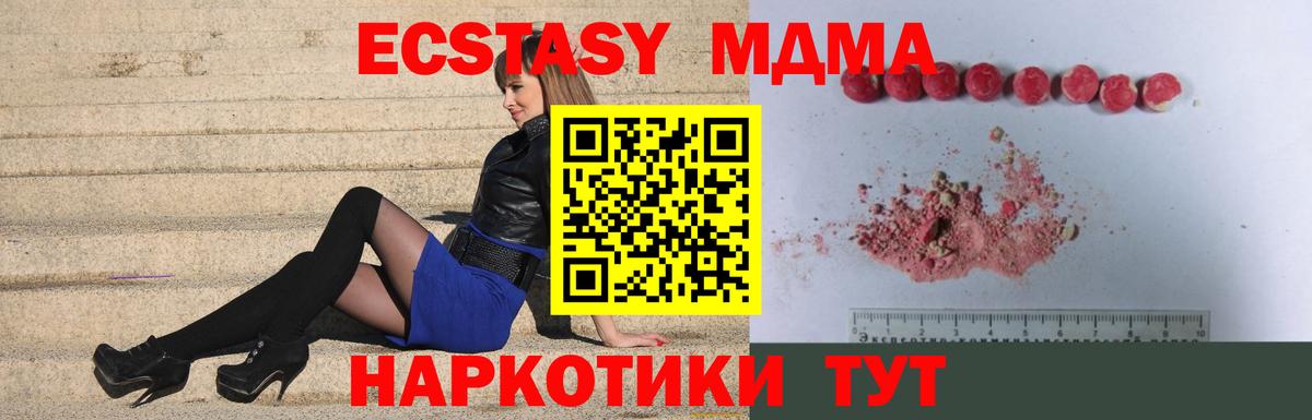 MDMA crystal  MDMA  Вход с VPN  Полысаево  MDMA молли 