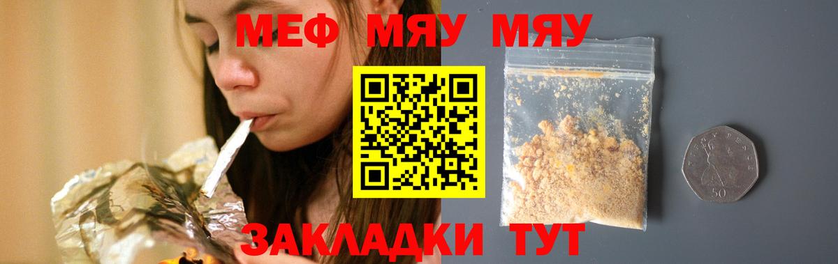 Полысаево  МЕФ VHQ  Мефедрон VHQ  Вход с VPN 