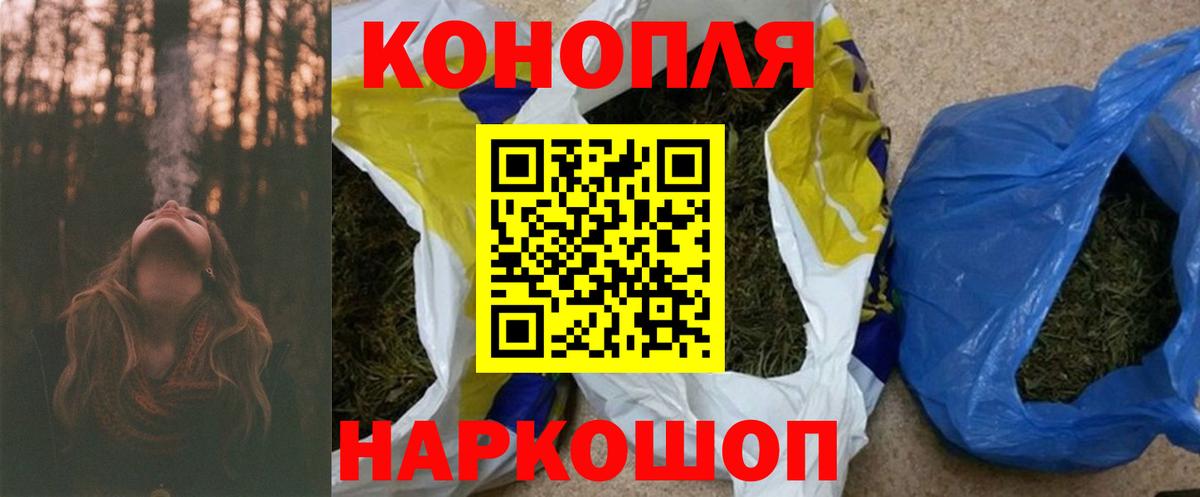 Канабис White Widow Полысаево